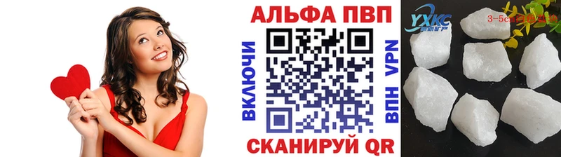 Альфа ПВП кристаллы  ссылка на мегу ТОР  Почеп 