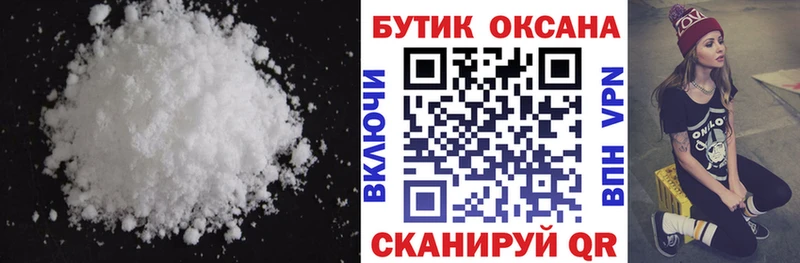БУТИРАТ GHB  Почеп 