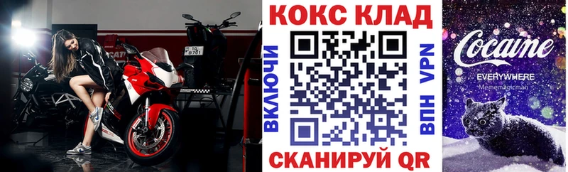 Cocaine Fish Scale ссылка на мегу ссылка Почеп