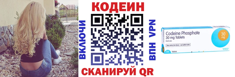 Кодеиновый сироп Lean напиток Lean (лин)  купить  цена  Почеп 