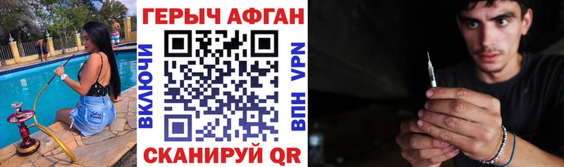 ГЕРОИН Heroin darknet формула Почеп как найти