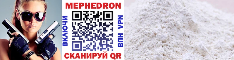 shop официальный сайт  где найти   Почеп  Меф кристаллы 