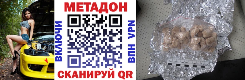 где купить наркотик  Почеп  МЕТАДОН VHQ 